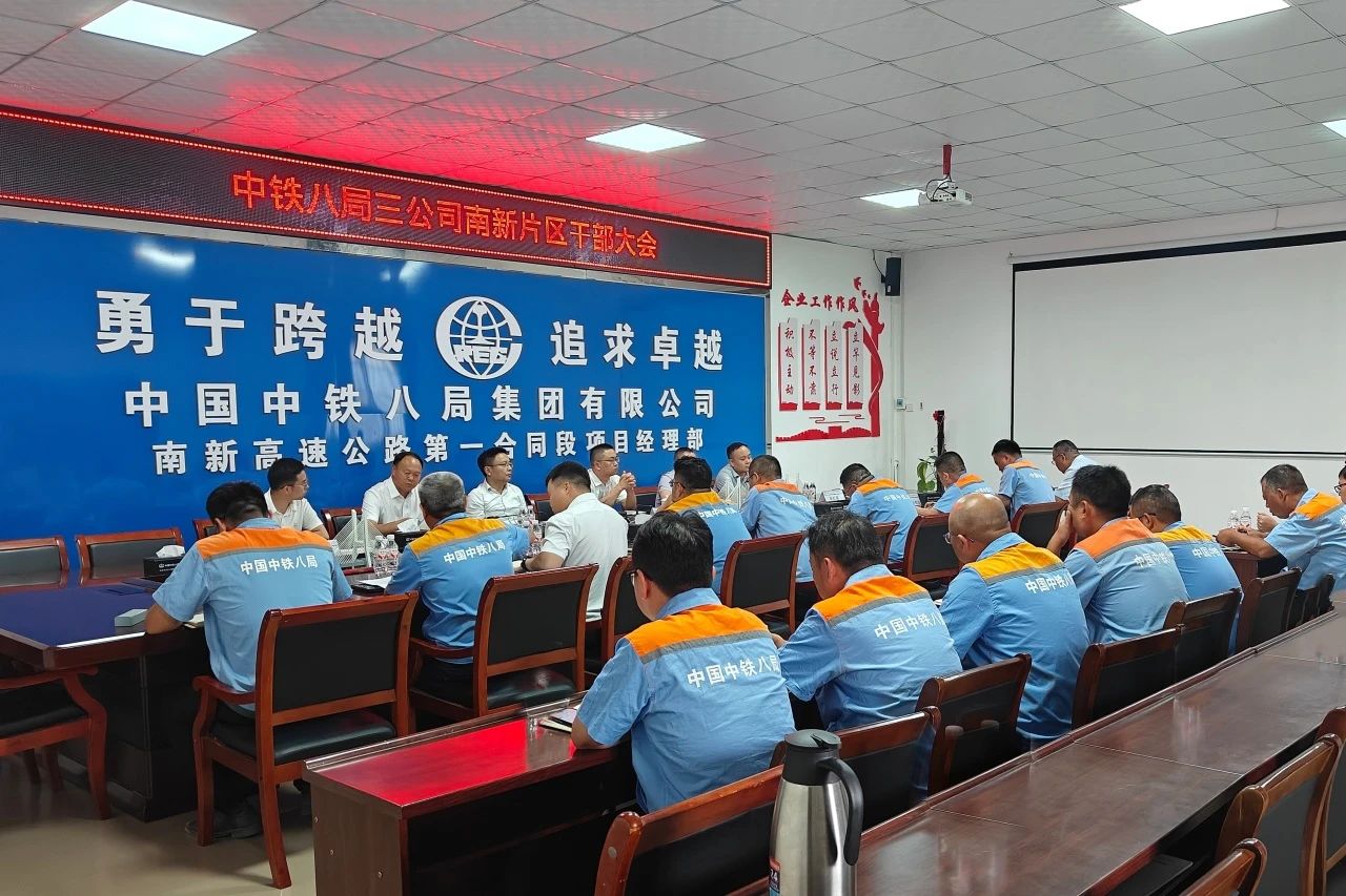 公司主要领导到南新高速第一合同段检查指导工作并召开片区干部大会