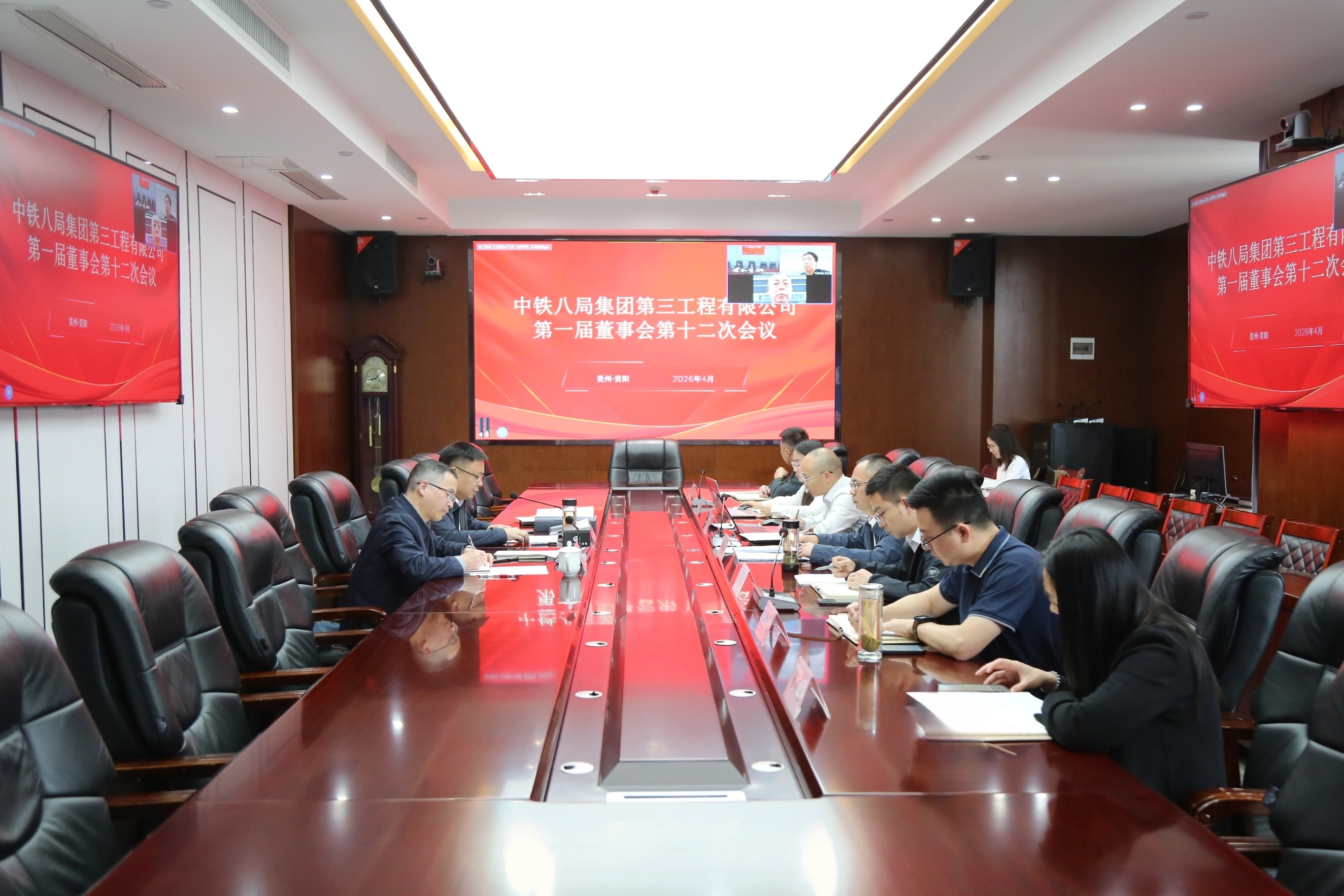 中铁八局三公司召开第一届董事会第十二次会议