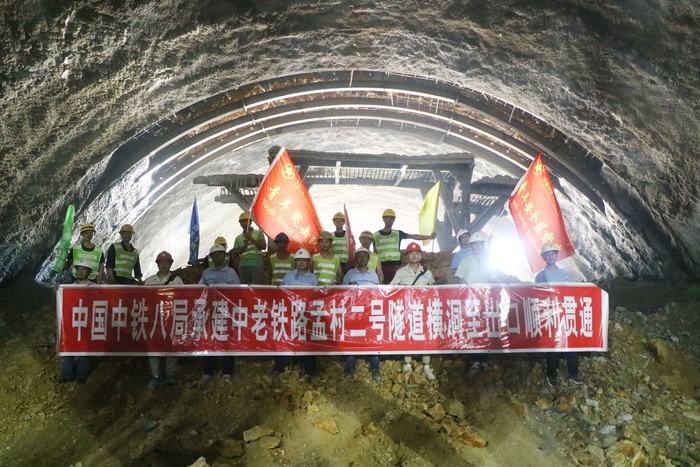 中老铁路孟村二号隧道横洞至出口顺利贯通