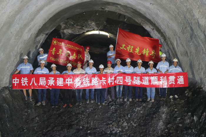 中老铁路卡村四号隧道提前顺利贯通