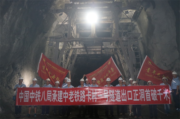 中老铁路卡村一号隧道出口正洞掘进突破千米大关