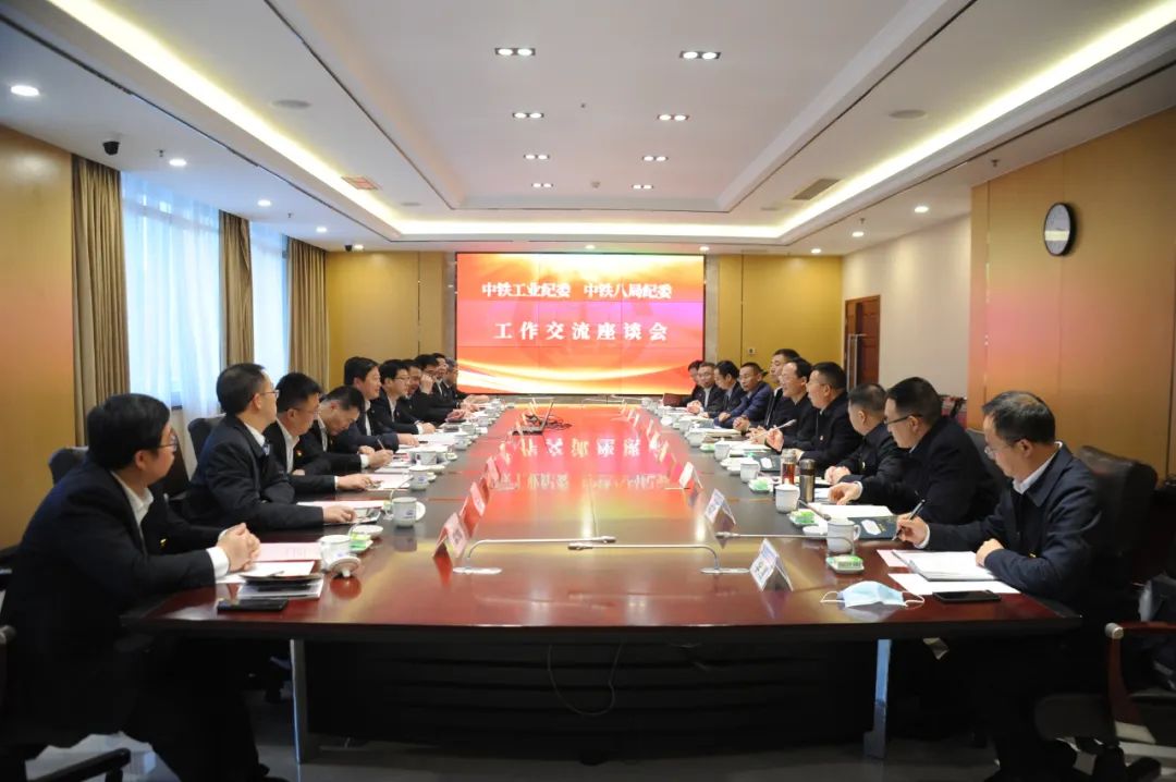 集团公司纪委、中铁工业纪委工作交流座谈会在蓉举办