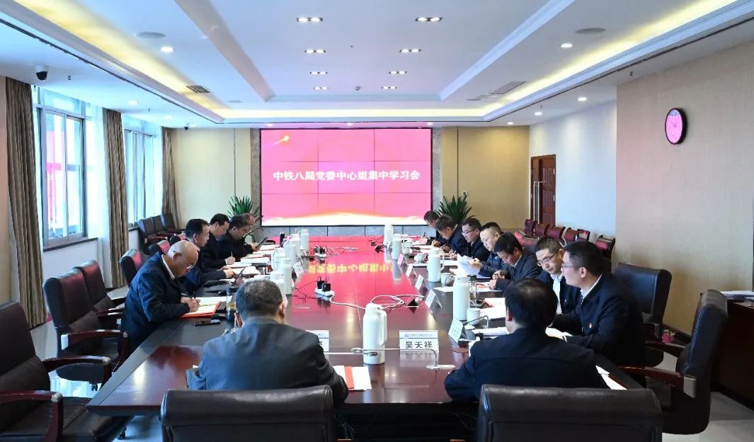 集团公司召开2023年第5次党委理论学习中心组集中学习会