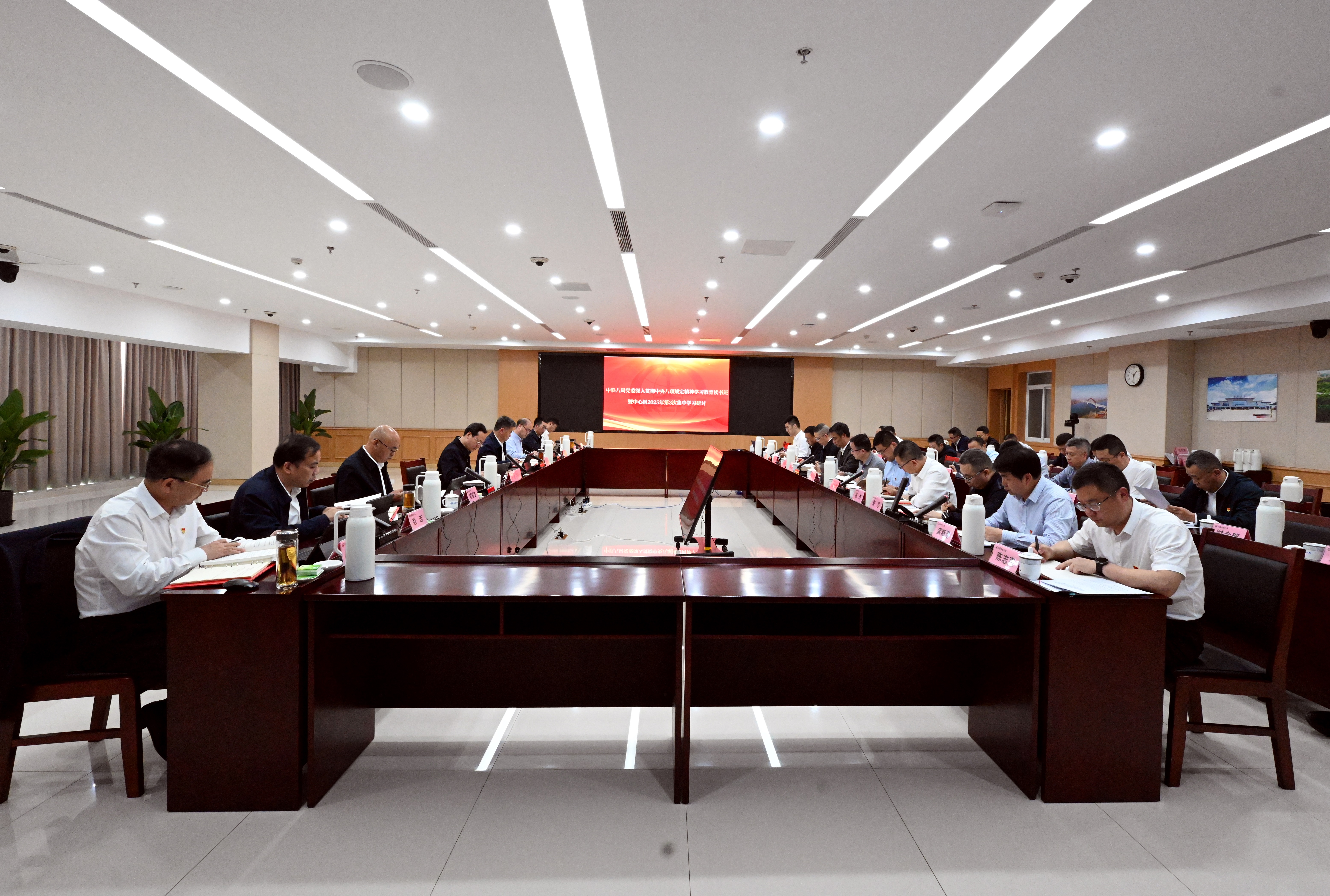 集团公司党委举行深入贯彻中央八项规定精神学习教育读书班暨理论学习中心组集体学习会
