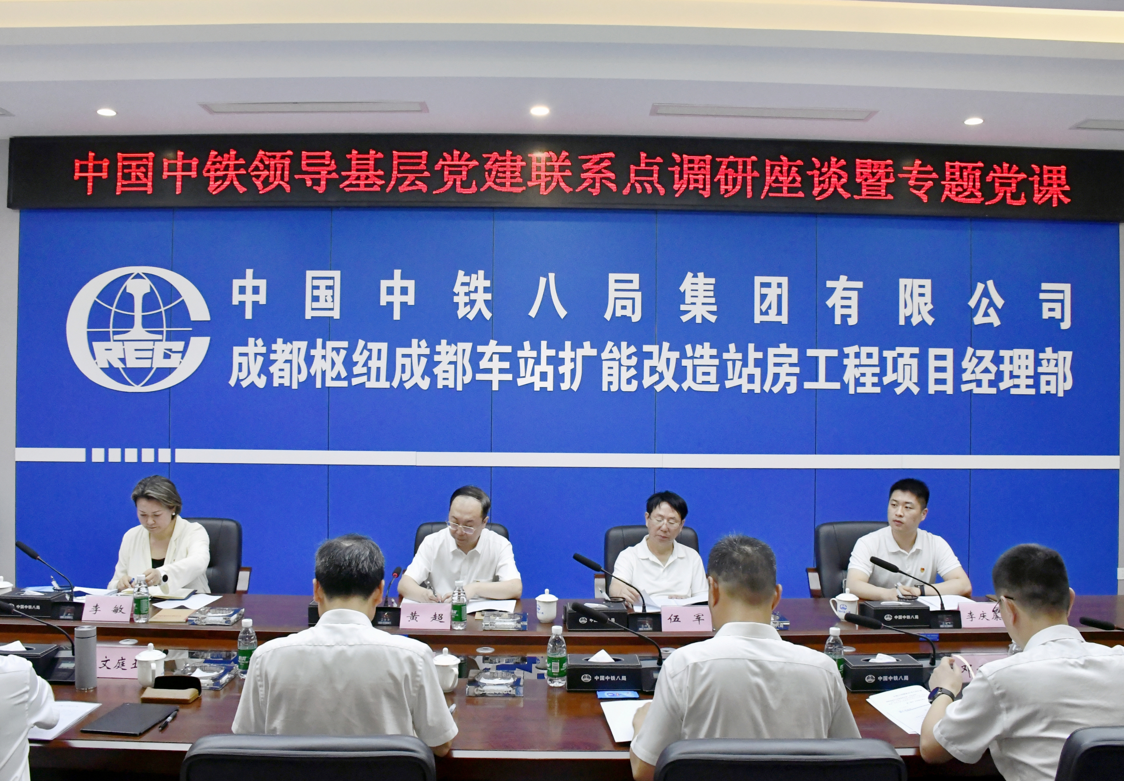 股份公司党委常委、副总裁黄超到集团公司基层党建联系点开展调研座谈并讲授专题党课