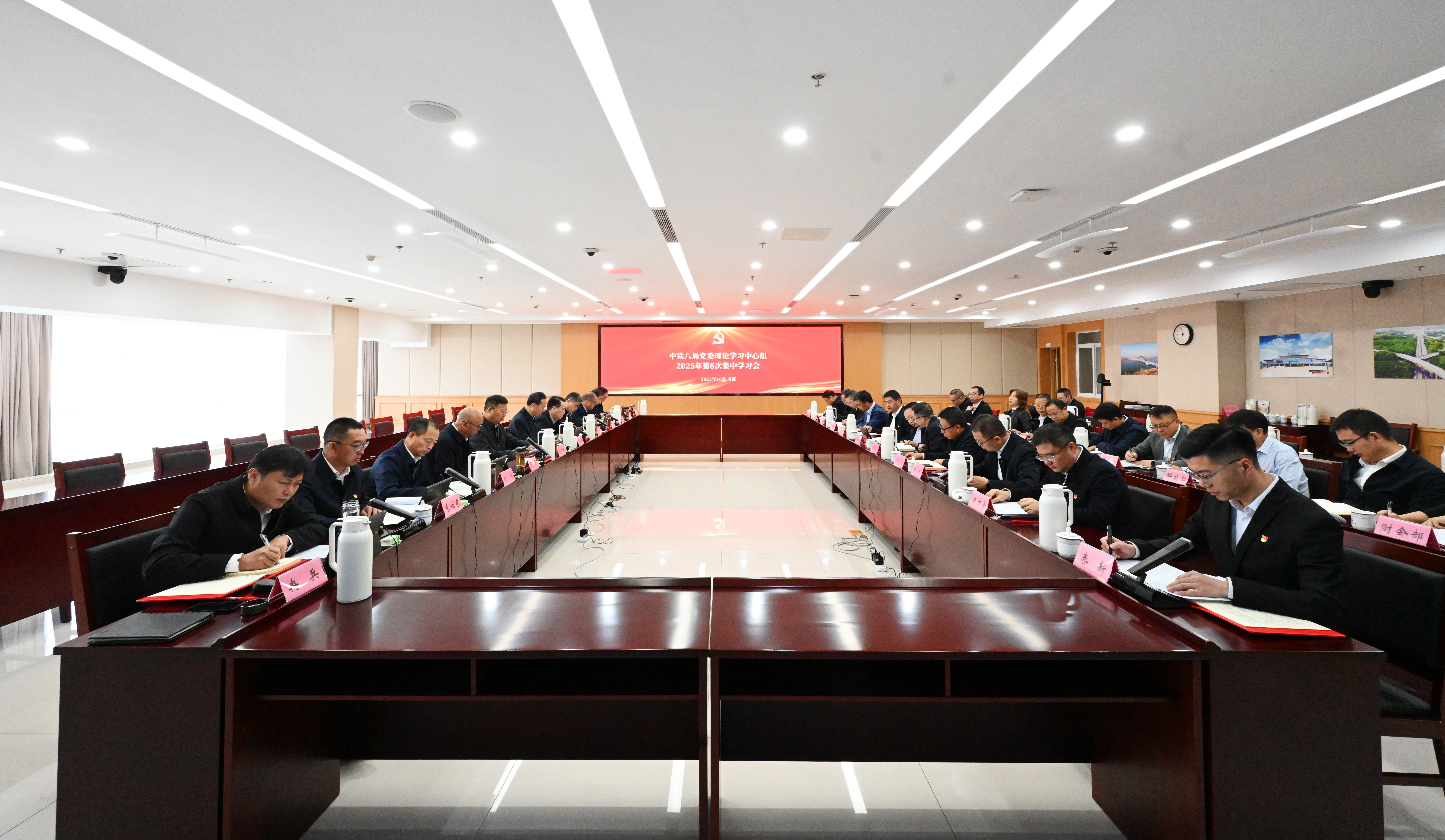 集团公司党委认真传达学习贯彻党的二十届四中全会精神