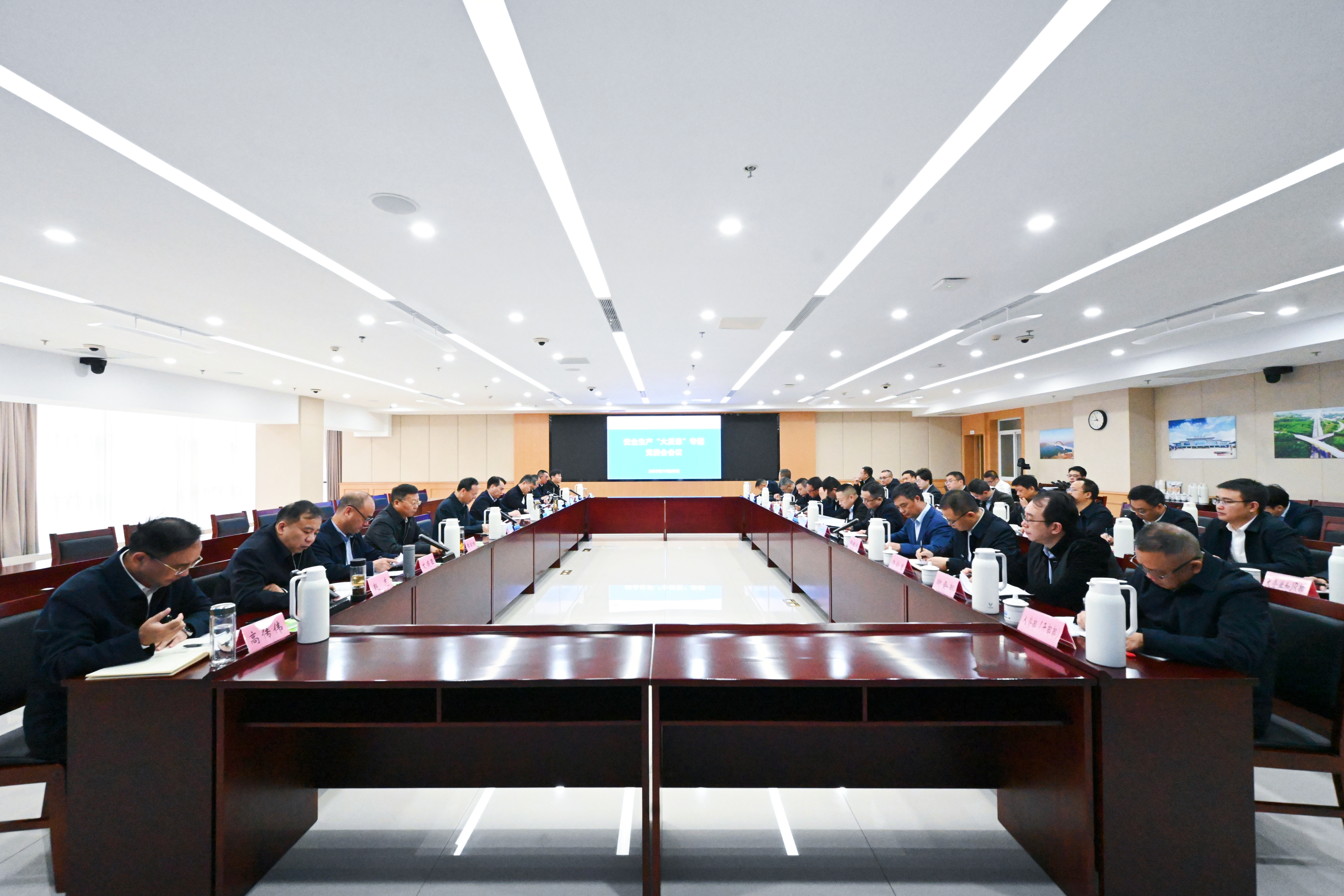 集团公司党委召开安全生产“大反思”专题党委会