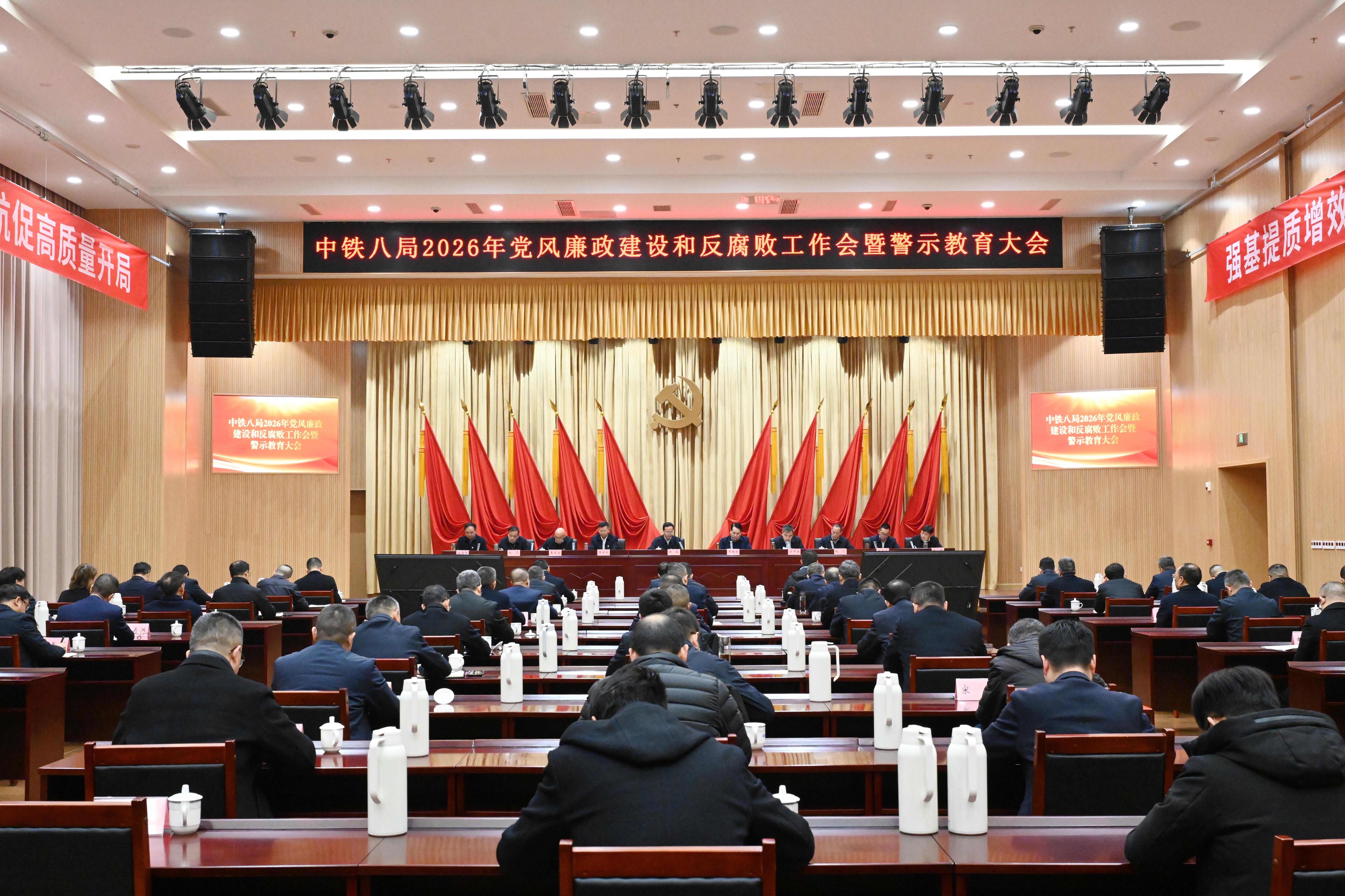 集团公司党委召开2026年党风廉政建设和反腐败工作会暨警示教育大会