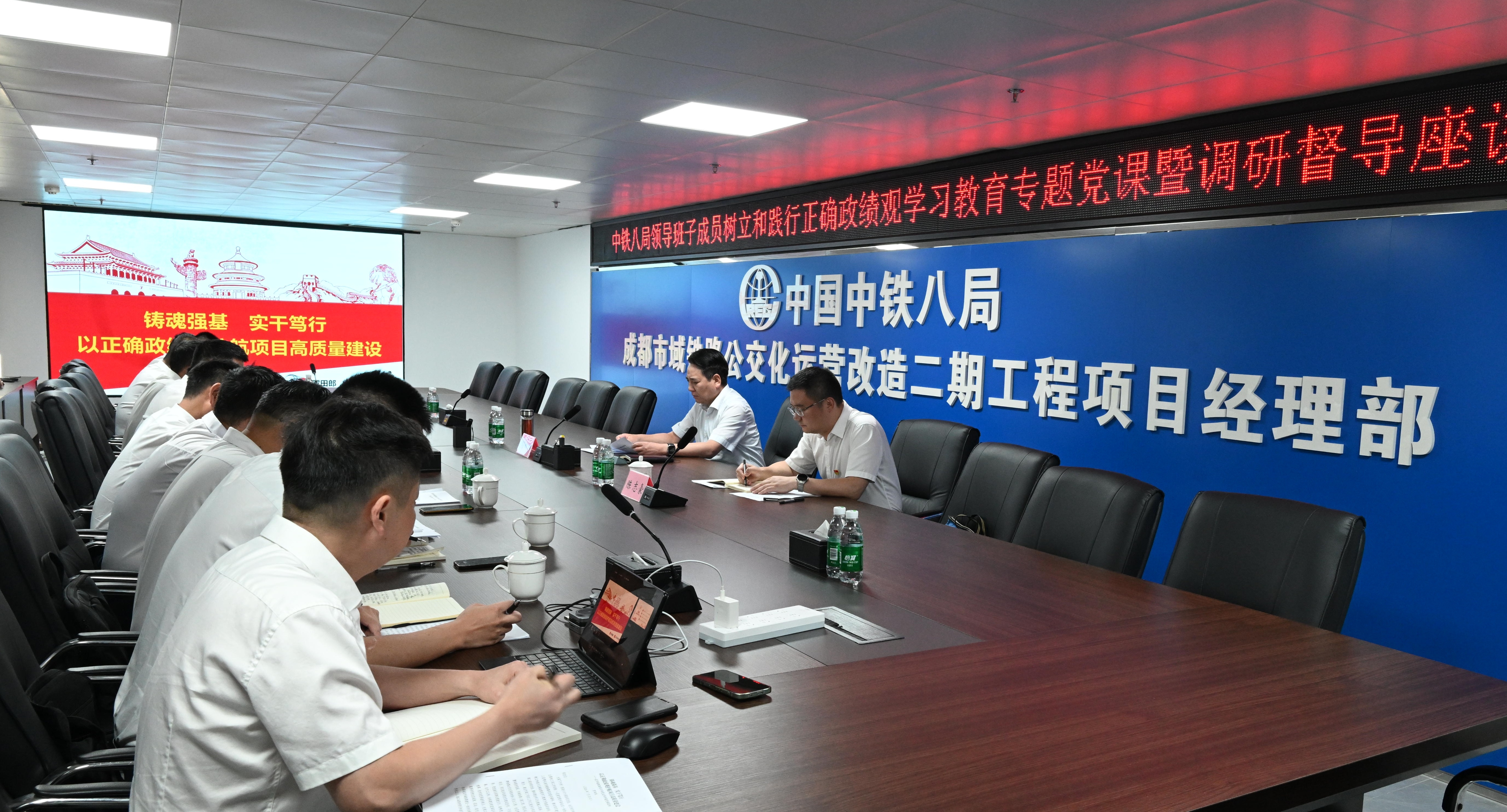 罗田郎赴成都市域铁路项目经理部讲授学习教育专题党课并开展调研督导