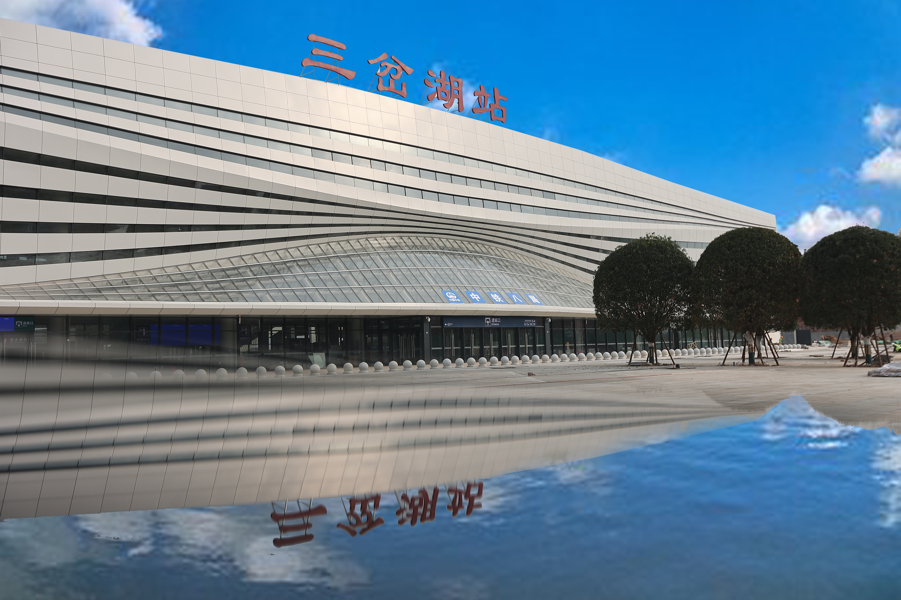 四川省简阳市三岔湖站