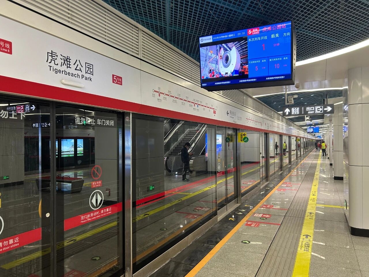 大连地铁5号线虎滩公园站