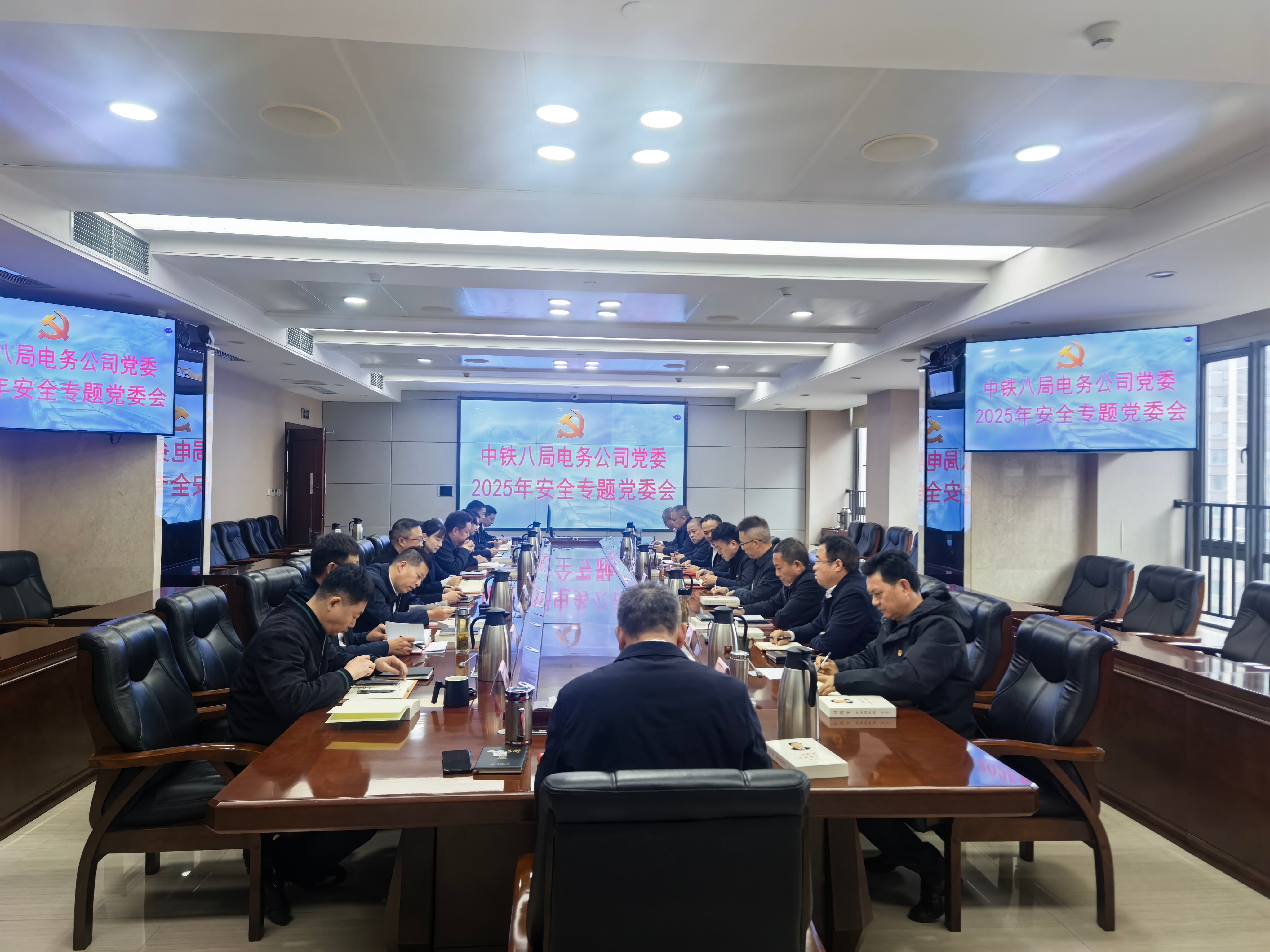 公司召开安全生产“大反思”专题党委会