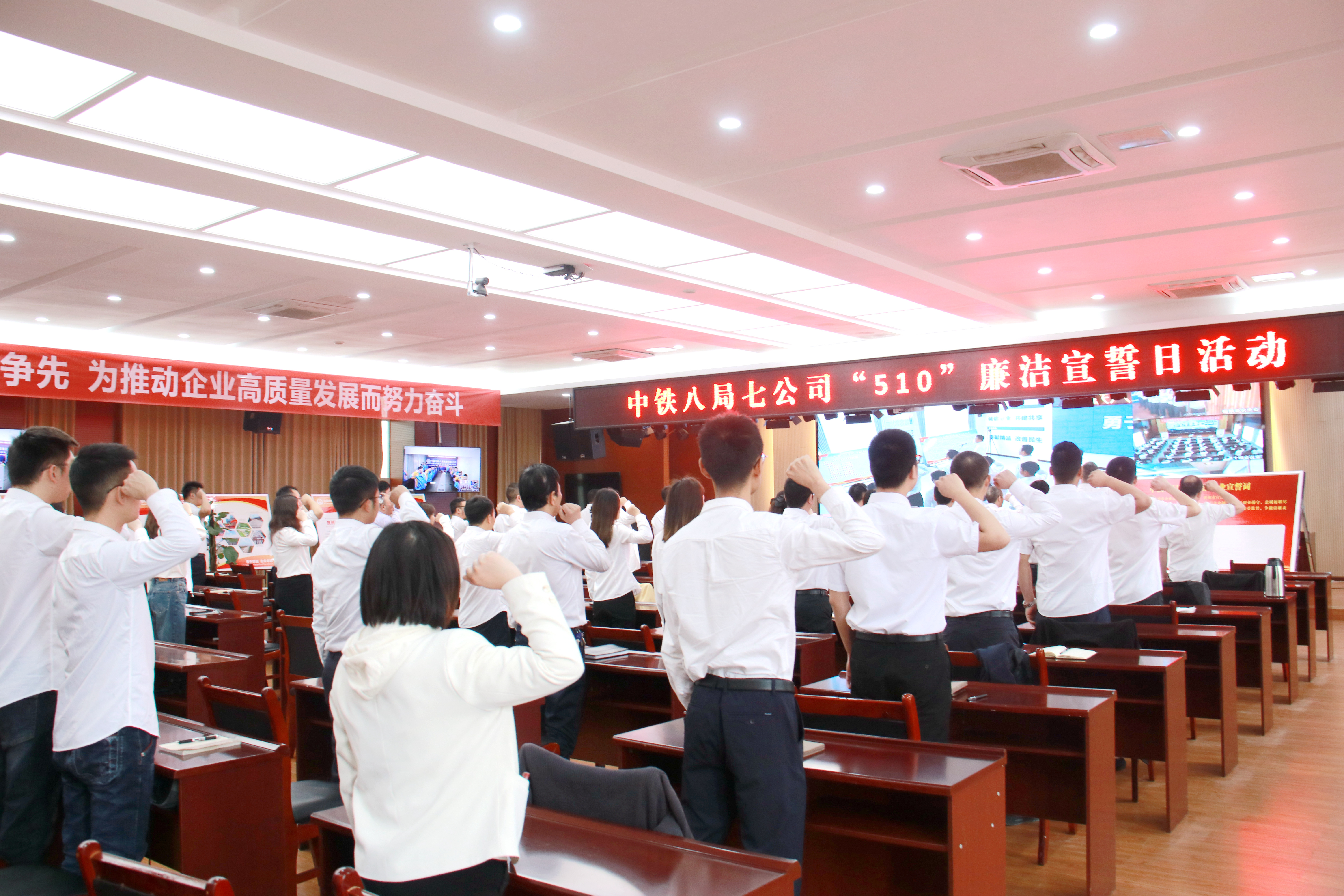 公司组织开展“510”我要廉廉洁文化专题活动