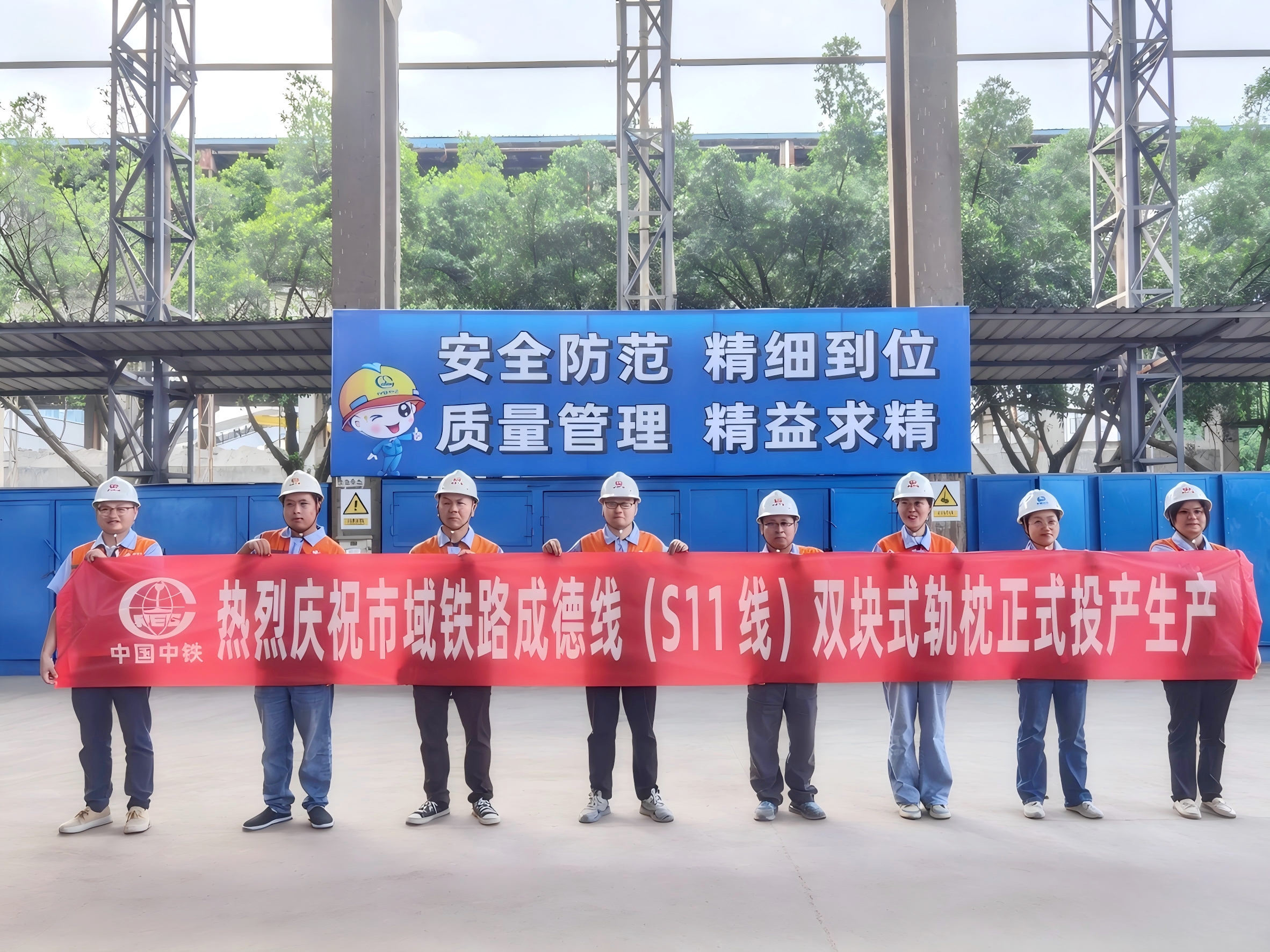 市域铁路成德线双块式轨枕正式投产