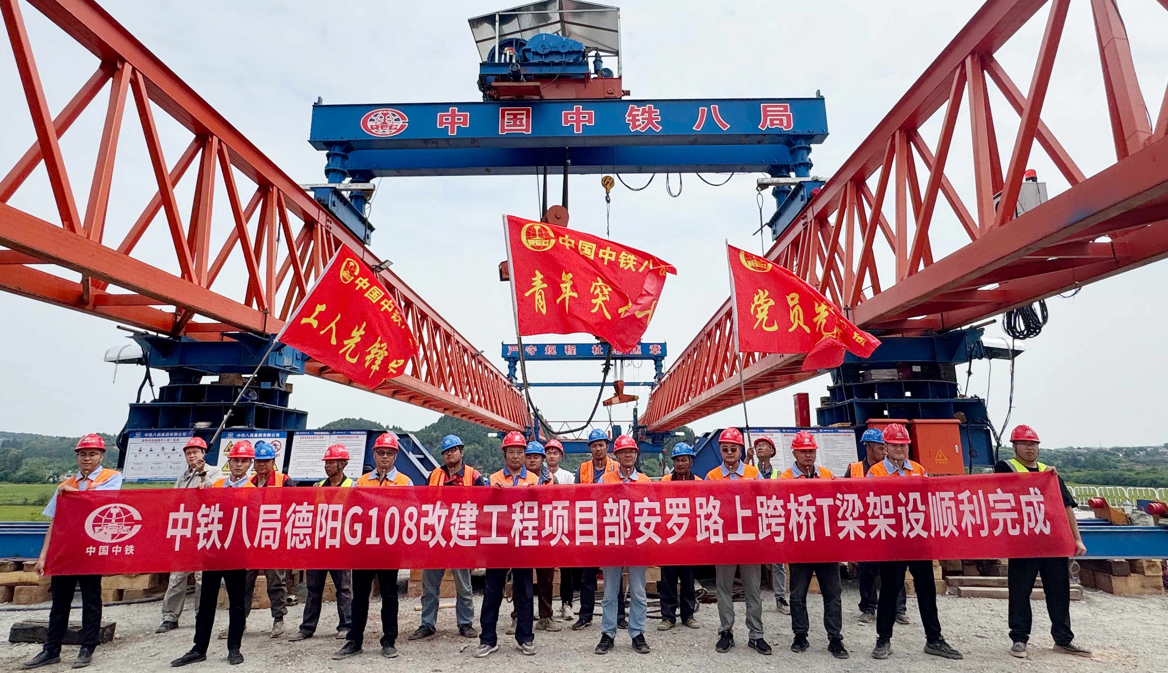 德阳G108改建工程安罗路上跨桥T梁顺利架设完成