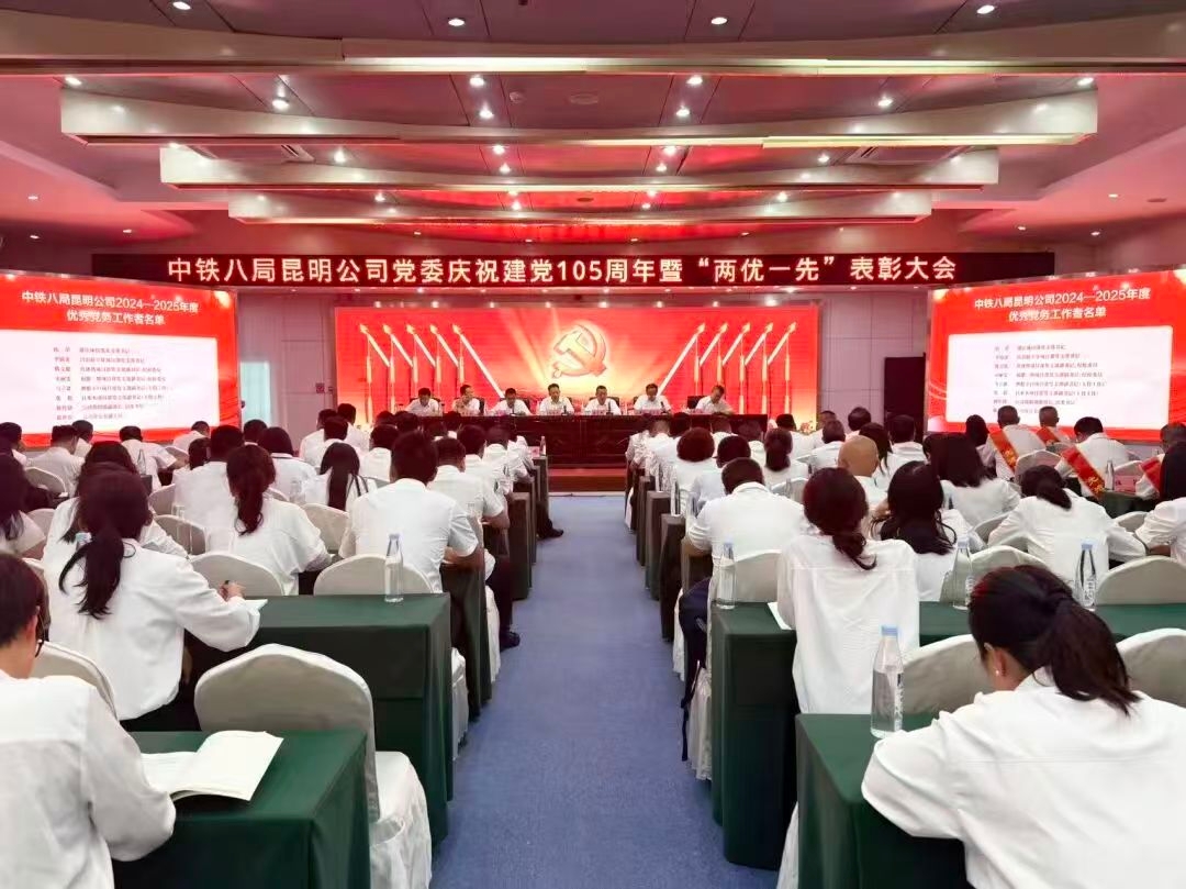 公司党委组织召开庆祝建党105周年暨树立和践行正确政绩观专题党员大会