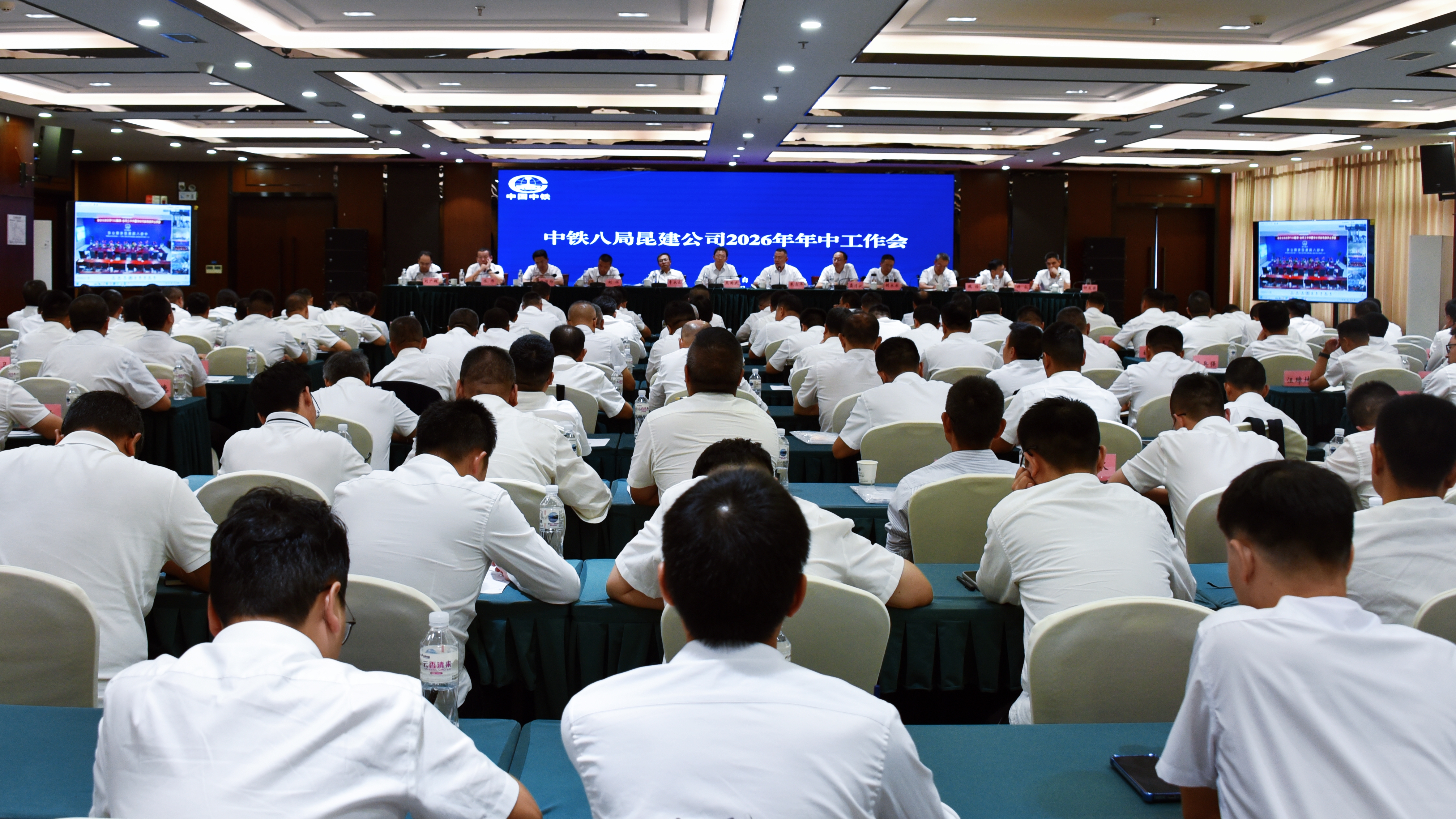 公司组织召开2026年上半年经济运行分析暨年中工作会
