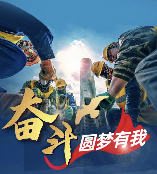 理想信念情怀 爱党爱国爱企