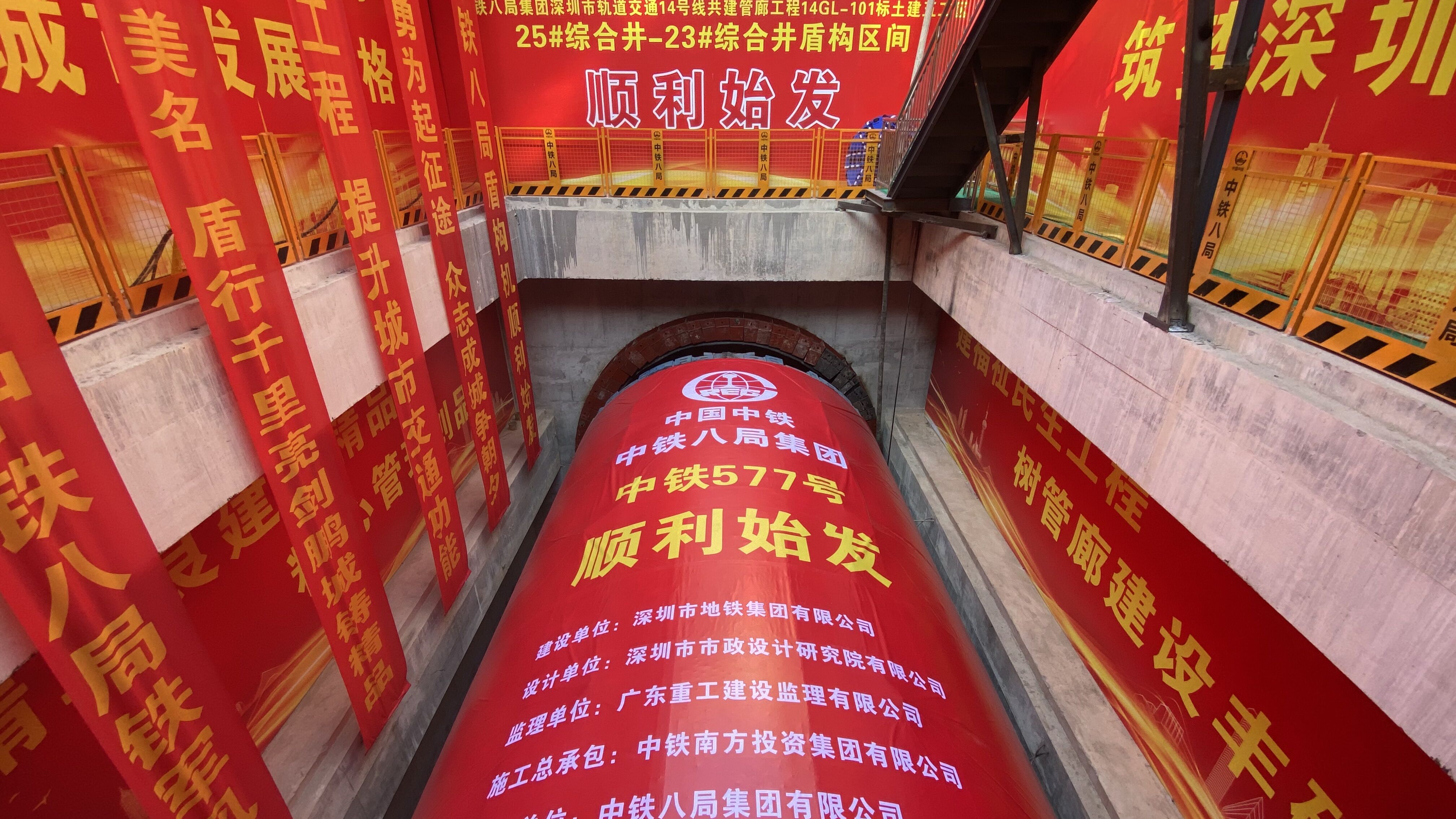综合管廊
