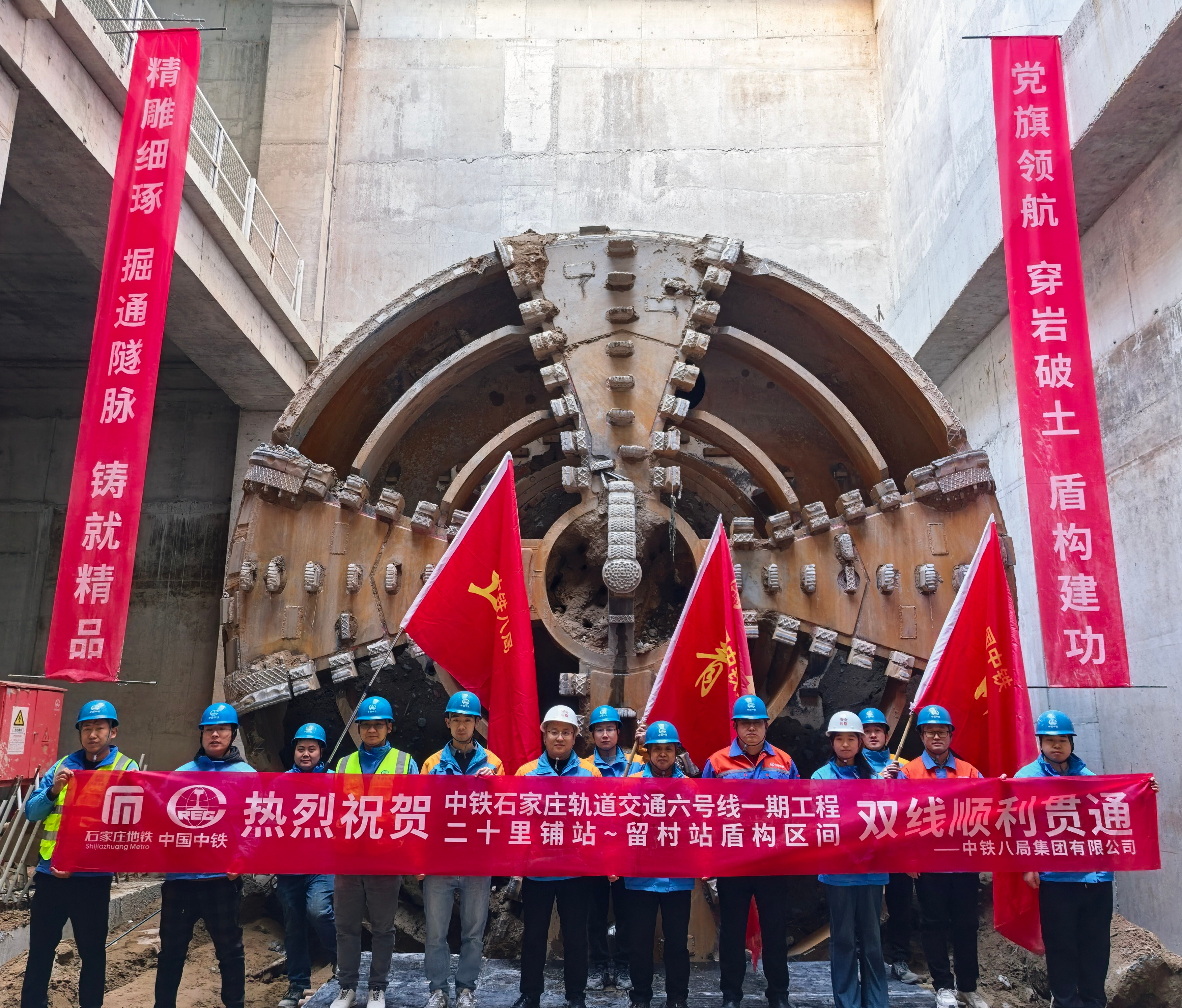 提前90天｜集团公司承建石家庄轨道交通6号线一期工程二留区间双线贯通