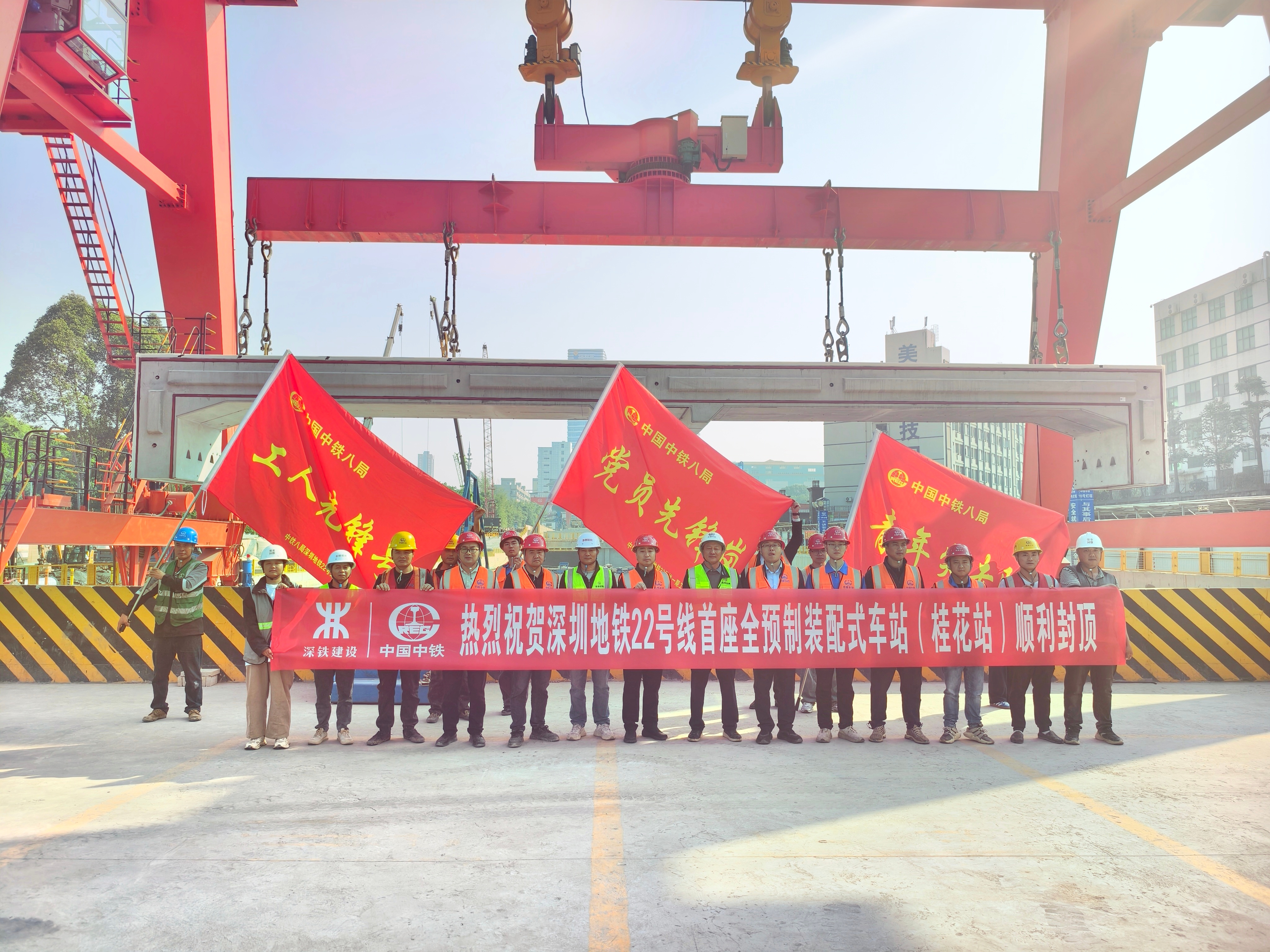 全线首座！集团公司承建深圳地铁22号线全预制装配式车站桂花站顺利封顶