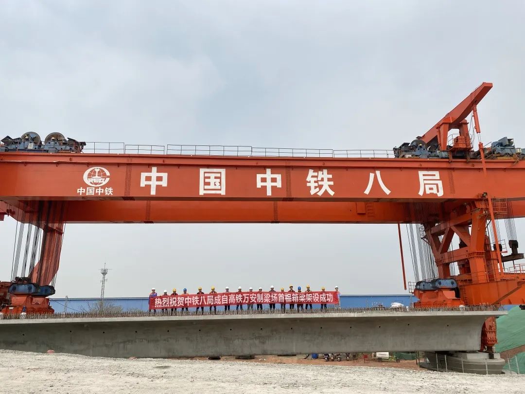 成自高铁项目万安制梁场顺利完成首榀箱梁发运及架设